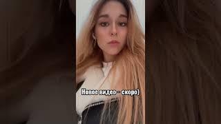 Ждите новое видео уже сегодня - завтра 