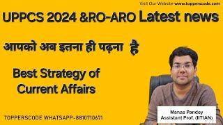 UPPCS 2024 &RO-ARO latest Newsआपको अब इतना ही पढ़ना है#uppsc #uppcs #roaro2024