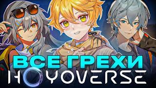 HOYOVERSE – КОНТОРА ИГРОДЕЛОВ  Полная история студии Genshin ImpactHSRHonkai Impact