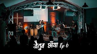 जैतुन छाँया  Jaitun Chhaya  Episode 6