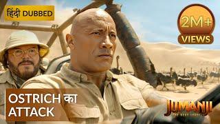 JUMANJI THE NEXT LEVEL  Ostrich ने किया हमला  Hollywood Movie Scenes  Movie Clips