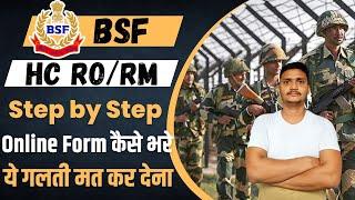 BSF HC RORM ONLINE FORM STEP BY    STEP #bsf #bsfhcm2022 #bsfrorm #bsfrm #bsfbharti2022