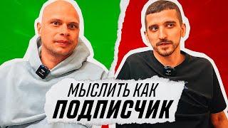 МЫСЛИТЬ КАК ПОДПИСЧИК  ФЕДОС vs ФИЛ ВОРОНИН  ГДЕ МЕССИ ЗАКОНЧИТ КАРЬЕРУ?