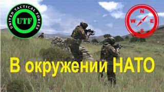 Зачистка деревни - UTF  ARMA-3 05.03.2020