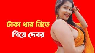 Bengali romantic story 1  emotional & heart touching bangla story  bengali audio story _10