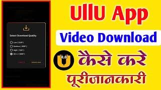 Ullu app me video download kaise karen