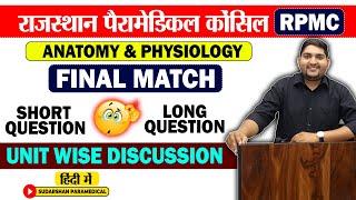 RPMC First Year Exam Main & RemandedCOMPLETE  ANATOMYShort Question & Long Question Paramedical