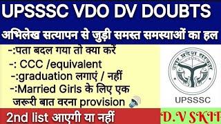 UPSSSC VDO DV  kya documents leke jayeUpsssc vdo 2018 dv #upssscvdodv