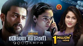 Varun Tej Latest Tamil Sci-fi Movie  Vinveli 9000  Lavanya Tripati  Aditi Rao  Antariksham 9000
