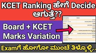 How KCET Rank is Decided  PU Board Marks Contribution  KCET  KEA