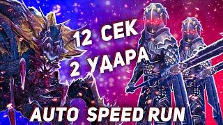 Убить за 2 удара 12 сек - 20 паучиха на АВТО  Raid Shadow Legends  Элитный Гвардеец х2