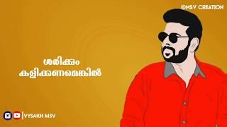 Mammookka Mass Lyric Dialogue From Masterpiece Movie Malayalam Lyrical Whatsapp Status  Vysakh Msv