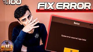 How To Fix System Error Occurred. Login Failed In PUBG MOBILE %100  حل ارور پابجی