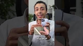 عيب قاتل في أيفون 15