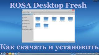 ROSA Desktop Fresh Как установить на VirtualBox