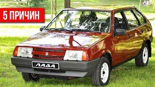 5 причин почему ВАЗ-2109 самый лучший из LADA