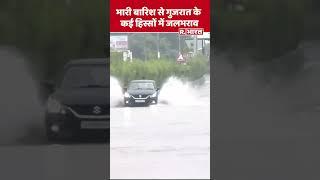 Gujarat  भारी बारिश के बाद शहर के कई हिस्सों में देखा गया जलभरावकहीं राहत तो कहीं आफत