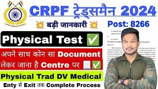 CRPF Tradesman Physical Test 2023  CRPF Tradesman Physical Document 2024 CRPF Trade Test Detail ?