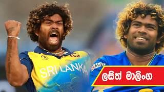 Lasith malinga️️️