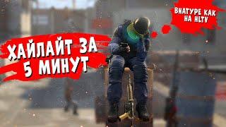 КАК СДЕЛАТЬ ХАЙЛАЙТ В CS GO ЗА 5 МИНУТ? ХАЙЛАЙТ HIGHLIGHT КАК НА HLTV.ORG