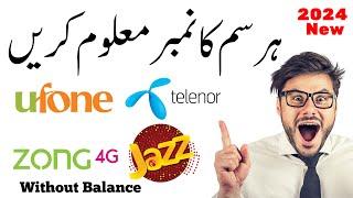 How to check Sim Number Telenor Ufone Jazz Zong  Sim Number kaise Check kare  Sim number Check