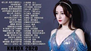 KKBOX 2020華語流行歌曲100首 03 13更新 %2020新歌 & 排行榜歌曲   2020 - 3月 KKBOX 華語單曲排行週榜   KKBOX 中文歌曲排行榜2020