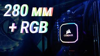 Обзор водянки Corsair iCUE H115i RGB PRO XT  Root Nation