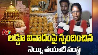 AR Dairy MD Reacts On Tirumala Laddu Issue  Ntv