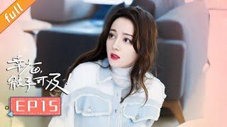 【ENG SUB】Love Designer EP15  Dilraba，JohnnyHuang  Chinese Drama 2020