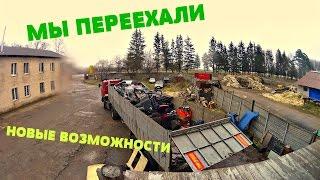 НОВЫЕ ВОЗМОЖНОСТИ. НОВОЕ МЕСТО . МЫ ПЕРЕЕХАЛИ