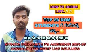 MYSORE UNIVERSITY PG ADMISSION 2024-25 CONSOLIDATE MERIT LIST RELEASED  HOW TO CHECK UOM LIST 