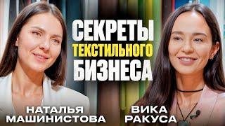 От Декрета до Текстильного Бизнеса на 180 млн в год история «Red Meter»