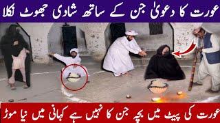 Aurat Ka Jin Sy Shadi Jhoot Nikla Aurat Ka Shohar Jin Ko Hazir Kar Lai  Horror Video  Woman Ghost