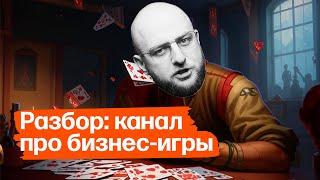 Разбор ещё один канал Ольги Грищенко