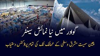 New Gwadar Expo Center  Exhibitions Of Arab and Chinese Products Is Here  Gwadar CPEC