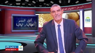 السمسم  الدكتور محمد فائد