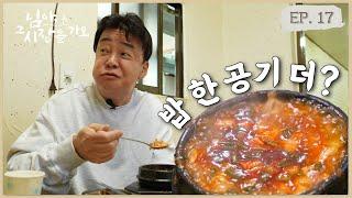 님아 그 시장을 가오_EP. 17_청양 이 순두부찌개는 밥 두 공기가 기본입니다 집 앞이면 매일 출근 도장 찍고 싶은 찐한 순두부찌개집