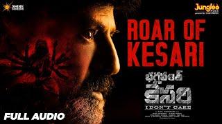 Roar of Kesari  Full Audio  Bhagavanth Kesari  NBK  Sree Leela  Anil Ravipudi  Thaman S