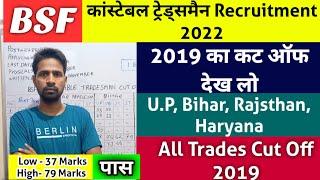 BSF Tradesmen Cut Off 2019  BSF Tradesmen Previous Cut Off  BSF Tradesmen 2022 #bsfbharti