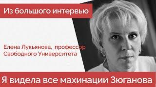 Елена Лукьянова о коммунистах Зюганов - такой же как Путин такой же авторитарный - Фрагмент