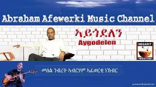 Eritrea  music  Abraham Afewerki -   Aygodelenኣይጎደለን Official Audio Video