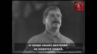 Речь товарища Сталина 11 декабря 1937 года о депутатах.