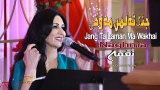 Naghma  Jang Ta Laman Ma Wakhai  Pashto New Songs 2024  جنګ ته لمن مه وهۍ  Hd  Official Video