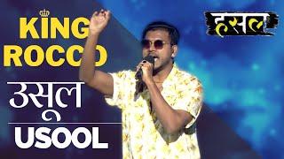 उसूल - Usool  King Roccos Tribute To His Father  Hustle Rap Songs