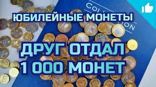 Юбилейные монеты России Огромная куча монет