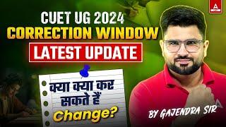 CUET UG 2024 Correction Window Complete Information  Changes क्या क्या कर सकते हैं