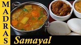 Sambar Recipe in Tamil  How to make Idli Sambar Recipe in Tamil South Indian Sambar Recipe