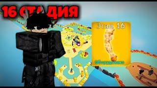 КУПИЛ ГП ЗА 200 РОБУКСОВ СДЕЛАЛ 16 СТАДИЮ  Roblox Legacy Lifting Simulator