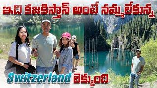 Beautiful Kaindy Lake Almaty Kazakhstan  Kazakhstan Trip In Telugu  Telugu Traveller Ramu