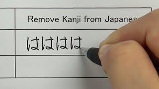 If Kanji disappear from Japanese  funny Japanese lesson